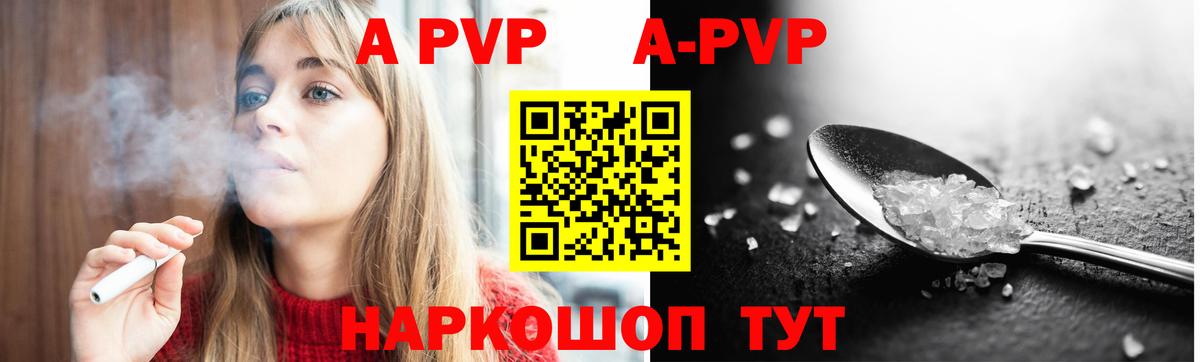Alfa_PVP кристаллы Кушва