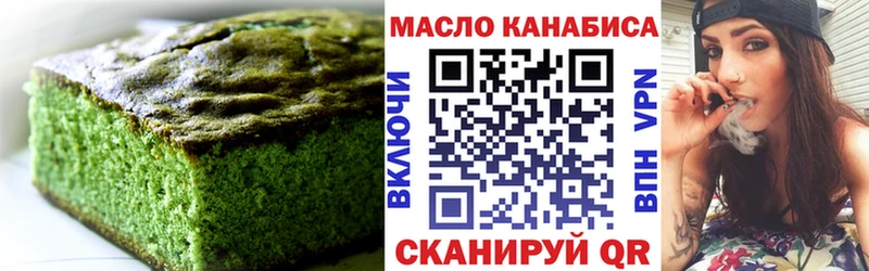 Печенье с ТГК конопля  ОМГ ОМГ tor  Кушва 