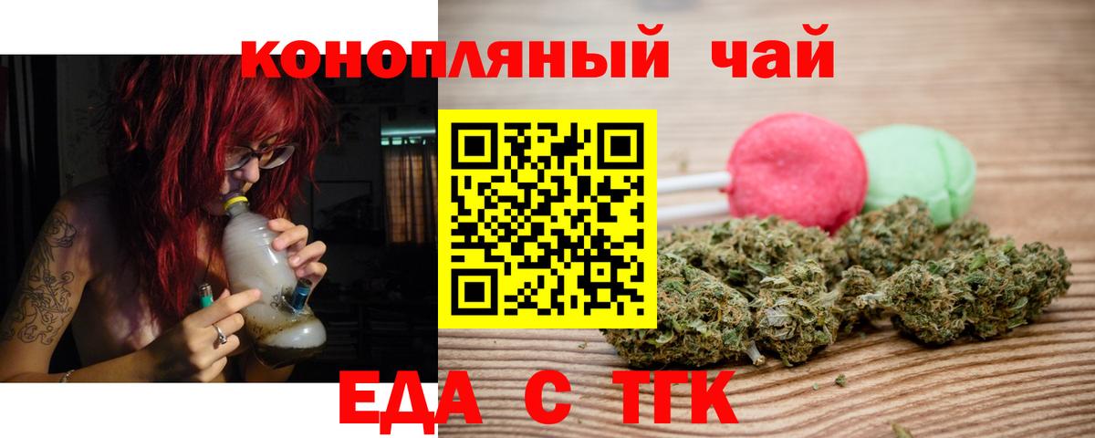 Еда ТГК конопля  Вход с VPN  Кушва 