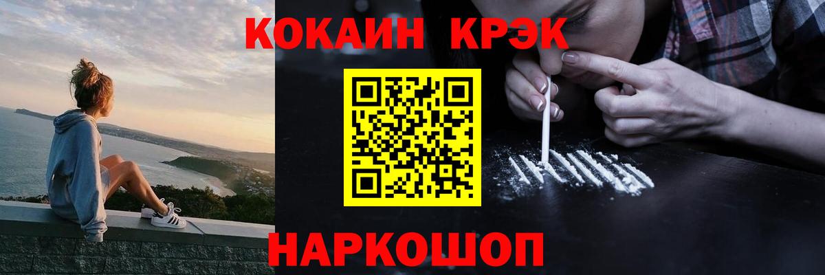 Cocaine 97%  COCAIN  Кушва  КОКАИН Перу  Вход с VPN 