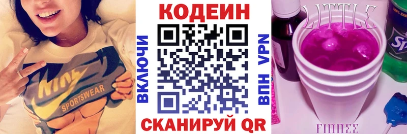 Кодеиновый сироп Lean Purple Drank  Кушва 