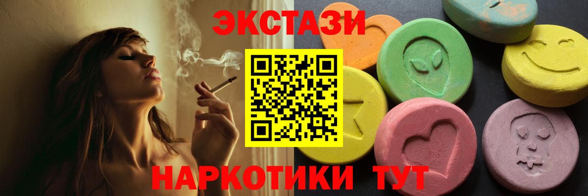 Экстази TESLA Кушва