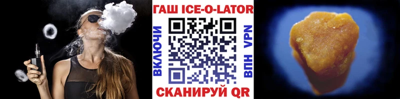 ГАШИШ Ice-O-Lator  это клад  Кушва 
