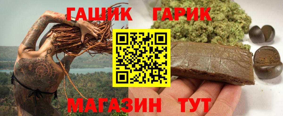 ГАШИШ гашик Кушва