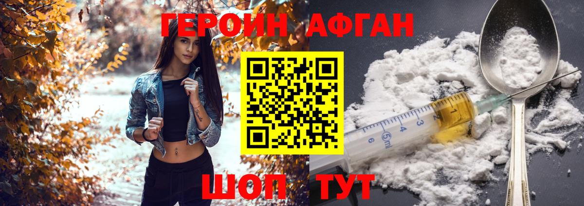 ГАШИШ  ГЕРОИН  Кокаин  Вход с VPN  Кушва  Меф кристаллы  NBOMe  АМФ   Бошки Шишки  Гашиш 