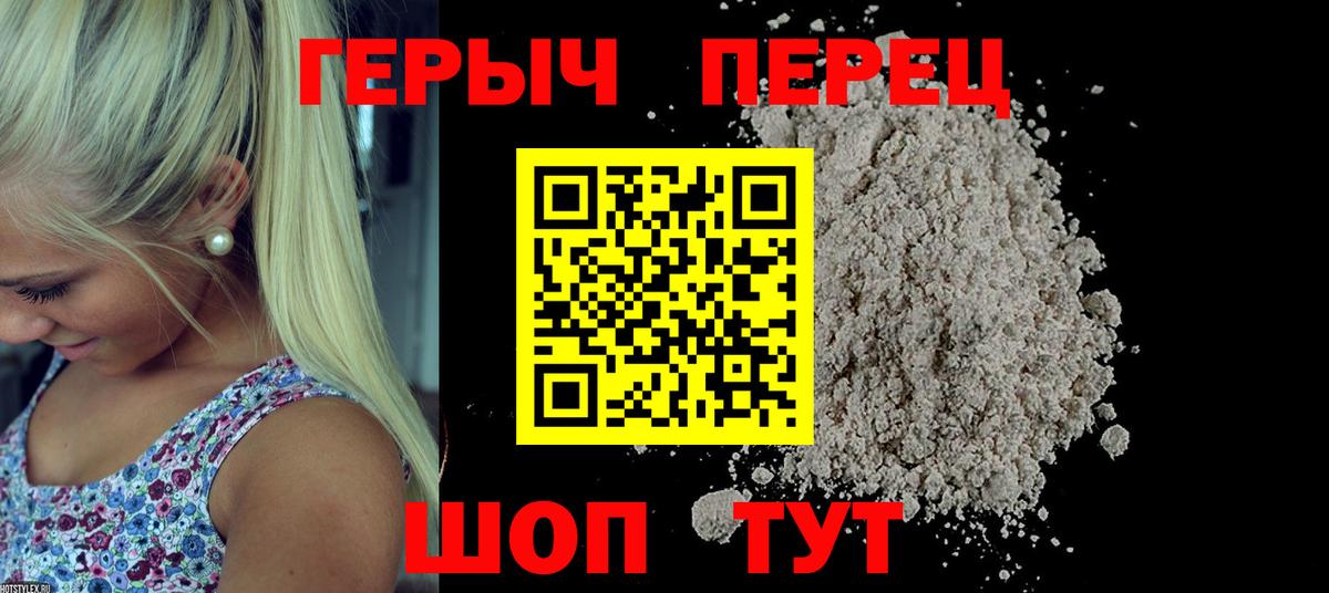 Героин гречка Кушва
