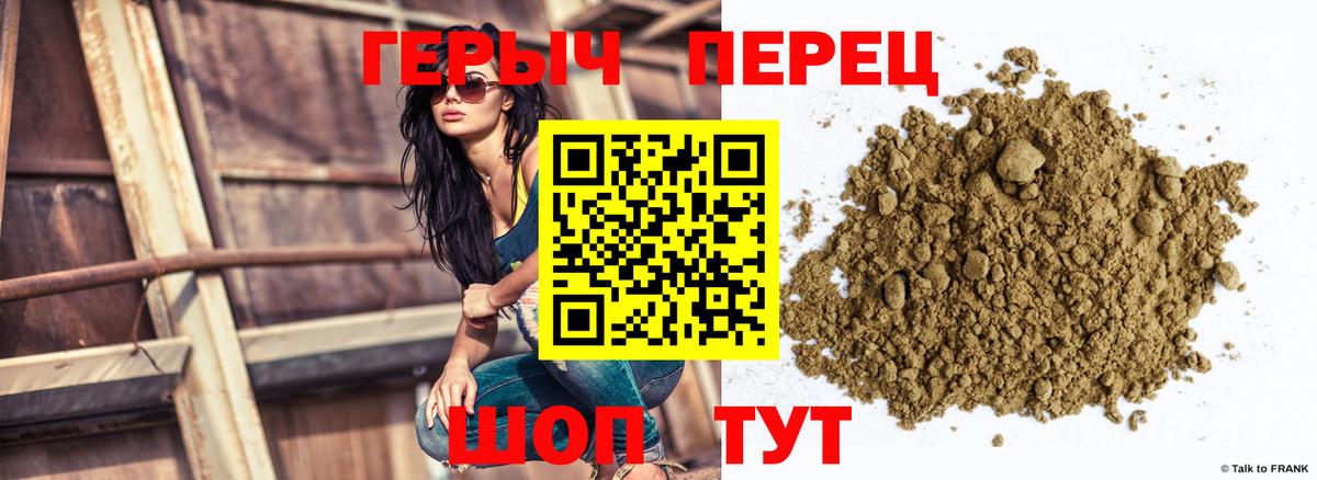 Героин белый  Вход с VPN  Кушва 