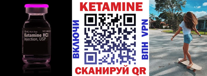 купить цена Кушва КЕТАМИН VHQ