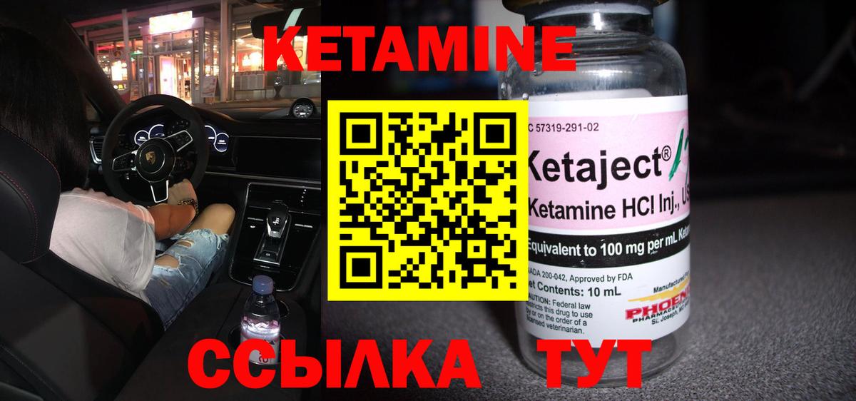 Кетамин ketamine Кушва