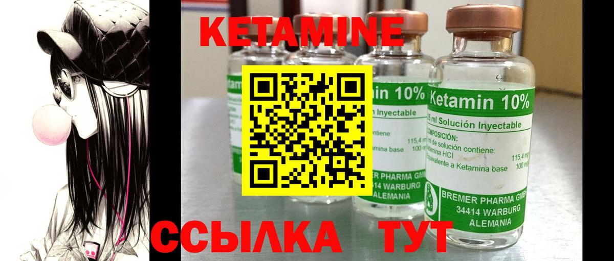 КЕТАМИН ketamine  КЕТАМИН ketamine  Вход с VPN  Кушва 