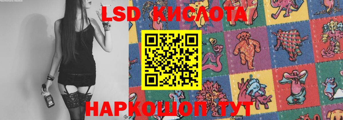 Лсд 25 экстази кислота Кушва