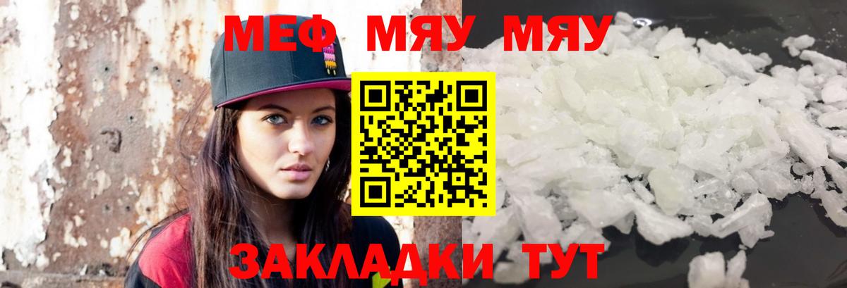 Кушва  Меф VHQ  Мефедрон VHQ  Мефедрон  Вход с VPN 