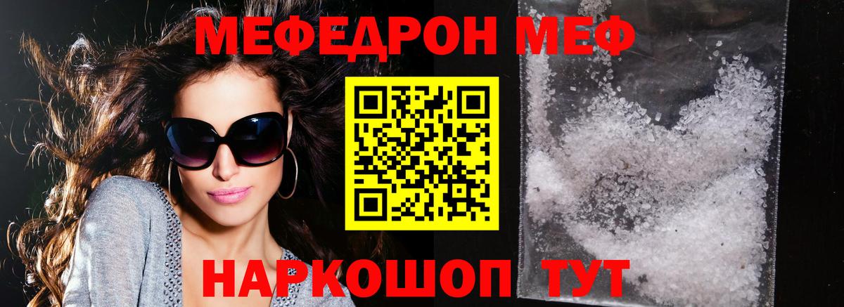 МЕФ  Кушва
