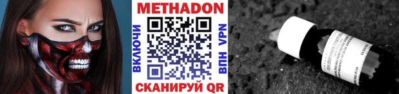 МЕТАДОН VHQ  Кушва 
