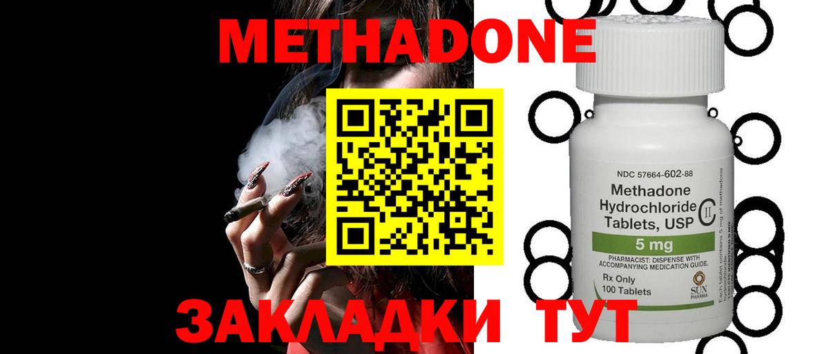 Кушва  Метадон мёд  Вход с VPN  Метадон VHQ 