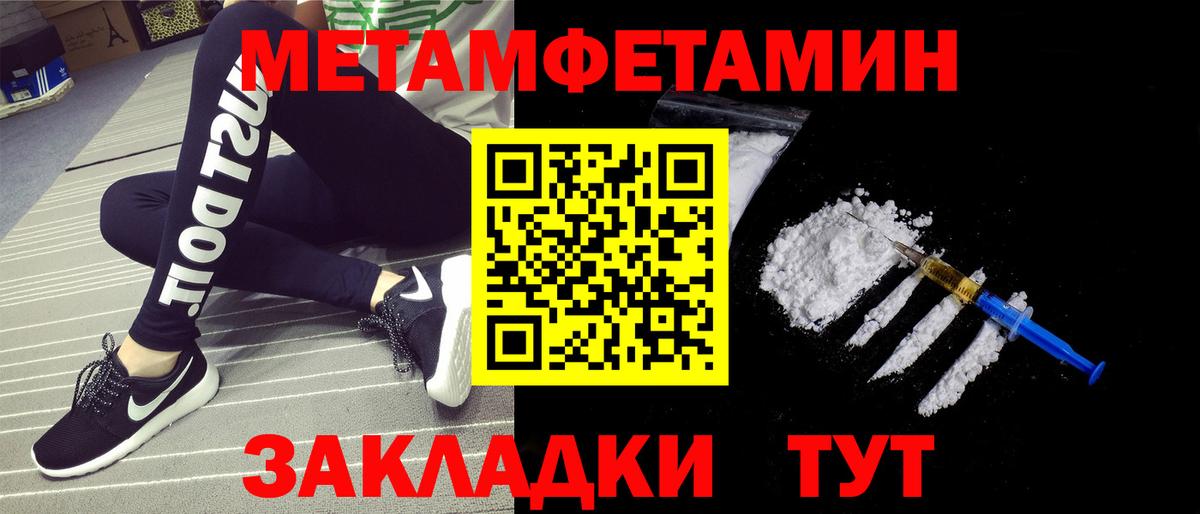 Первитин Декстрометамфетамин 99.9%  Первитин Декстрометамфетамин 99.9%  Вход с VPN  Кушва 
