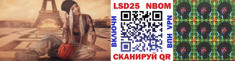 Марки N-bome 1,5мг Кушва