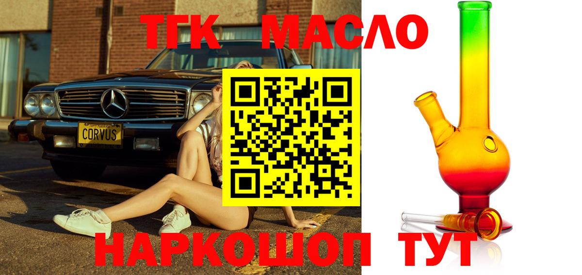Дистиллят ТГК вейп с тгк Кушва