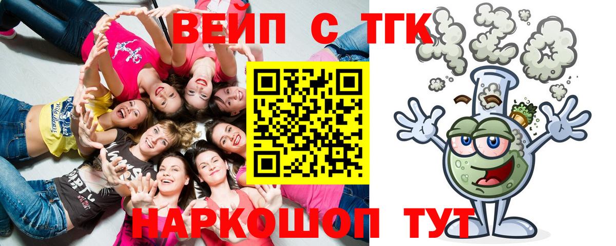 Кушва  продажа наркотиков  Вход с VPN  ТГК гашишное масло  Дистиллят ТГК концентрат 